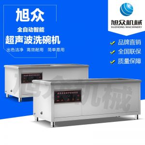 超聲波洗碗（wǎn）機（jī）