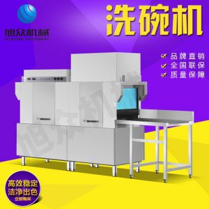 長（zhǎng）龍洗碗機