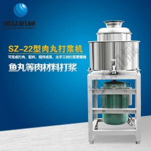 SZ-22型肉（ròu）丸打漿機