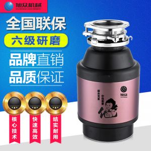 ACLQ37-廚（chú）房垃圾處理器