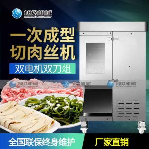 XZL一次（cì）成型切肉機