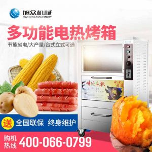 立（lì）式烤地瓜機