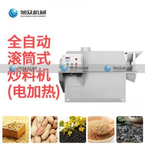 電加（jiā）熱滾筒式炒料機