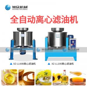 離心（xīn）濾油機