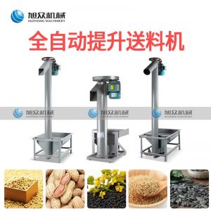 提升機送料（liào）機