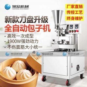 桃子视频在线观看www30單餡鬥包子機