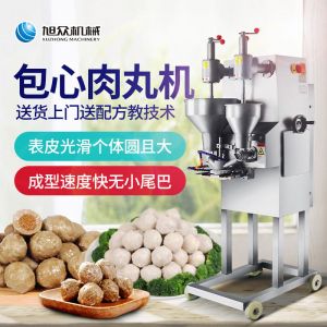 XZ-609包餡（xiàn）肉丸機