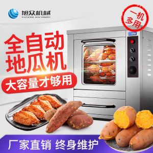 新台式地（dì）瓜機