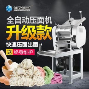 60型全自動壓（yā）麵麵條機