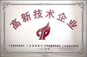 高新（xīn）技術企業