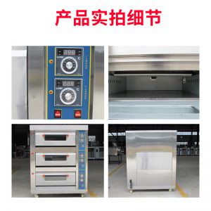 三層六盤儀表版燃氣烤（kǎo）箱
