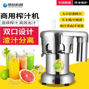 WF-A2000商用榨（zhà）汁機