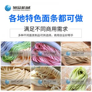 XZ4-260麵條（tiáo）機