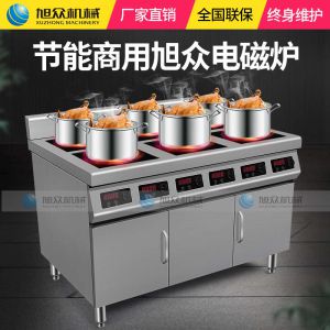 XZ-GBZL210方形櫃式（shì）電磁爐