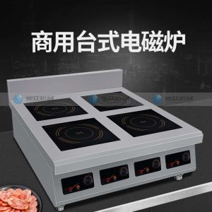 XZ-TBZL120方頭台式電（diàn）磁爐