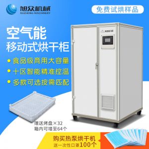 烘幹抽（chōu）濕一體機（帶烘（hōng）房）