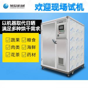 烘幹（gàn）除濕一體機