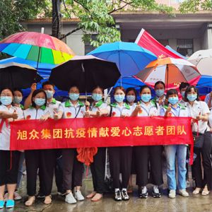 桃子视频在线观看www集團抗疫情獻愛心誌願者團隊