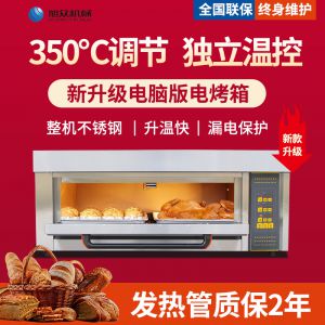 一層二盤電腦（nǎo）版電烤（kǎo）箱