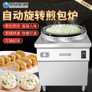XZ-WSKB自動旋轉（zhuǎn）煎包爐（lú）